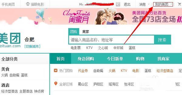 美团网退款一般多久到账_360问答