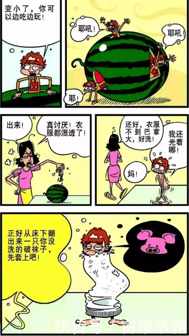 阿衰青春阿衰变小以后,跟大家玩的不亦乐乎!公寓漫画漫画图片
