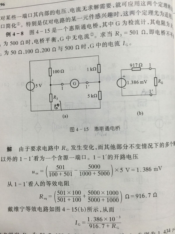 为什么这个电桥的等效电阻是按答案这么算啊.