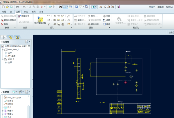proe5.0咋标注_360问答