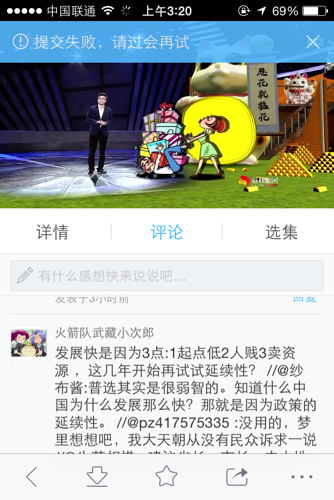 优酷君你怎么又犯贱了? 看视频,登录,用qq登录