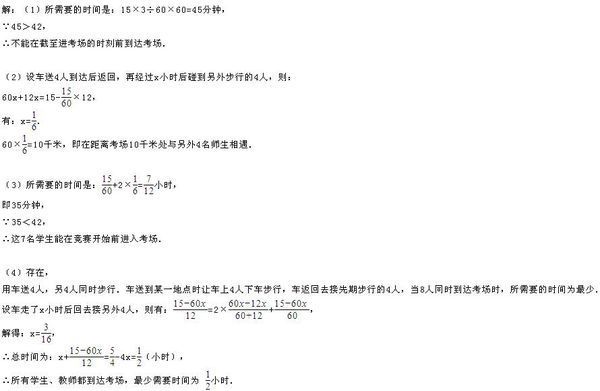 数学题:今年11月22曰上午,某乡初中学校校长带