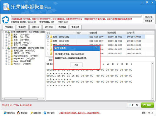 乐易佳数据恢复软件恢复删除软件教程_360问