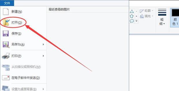 教你怎样用电脑图画编辑图片