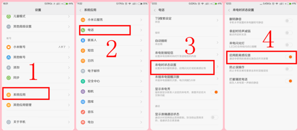 新买的小米3打电话拨号后就黑屏是怎么了?_3