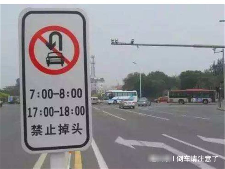 禁止掉头扣几分