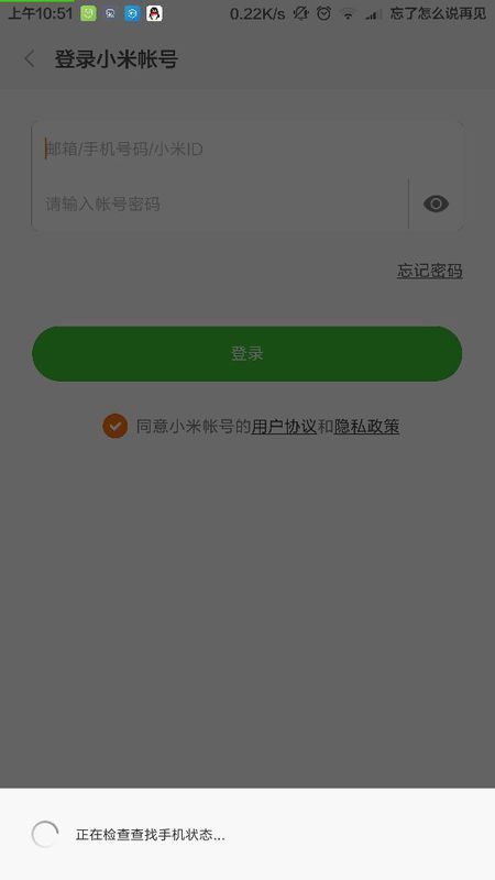 我的手机是红米Note2,小米帐号密码忘记了,我