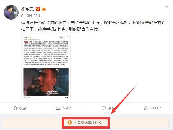 微博是要作死么?占座男成了大V,崔永元的评论