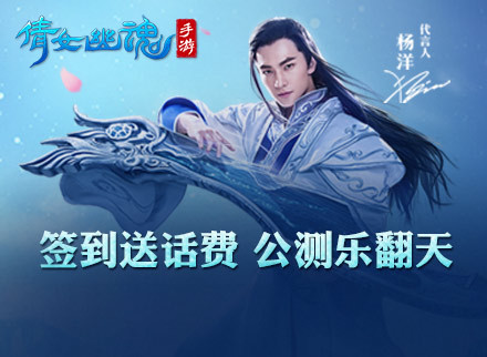 《倩女幽魂》手游革新指尖战斗体验