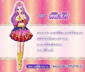 寿美菜子 学年:中学三年级(第26集前是中学二年级) 生日:9月10日 星座