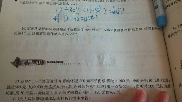 这一道题怎么写数学,谢谢啦_360问答