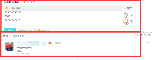 QQ空间留言怎么换行啊?`_360问答