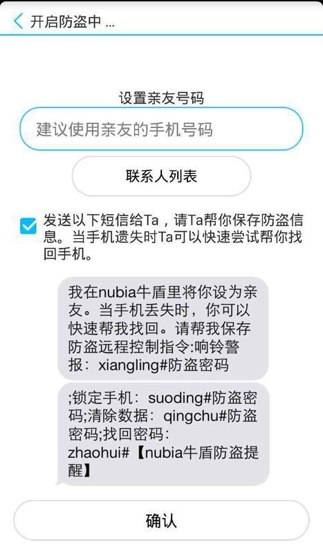 努比亚手机被盗了,能定位吗?_360问答