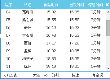 瓦房店西到秦皇岛的动车封闭了吗_360问答