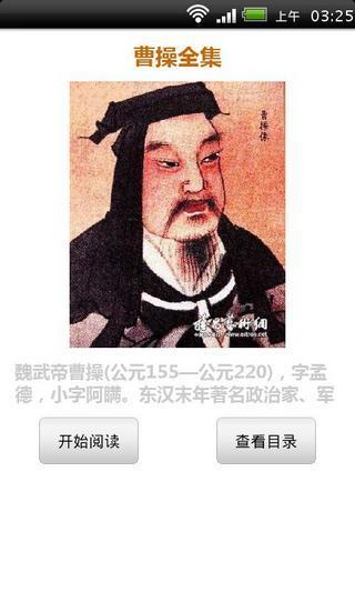 先生评价其为\"改造文章的祖师\".汉末书法评论家评出章草大家五人