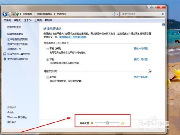 电脑网页颜色太亮了,怎么调暗点啊_360问答