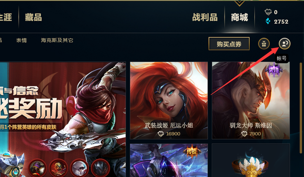 英雄联盟如何修改名字 lol 改名卡怎么购买_360新知