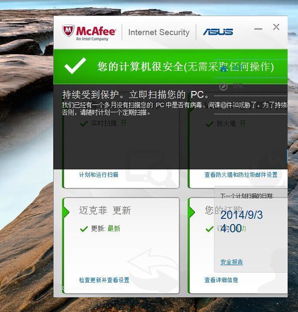 怎么卸载电脑迈克菲软件_360问答