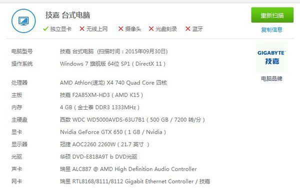 求帮看下面配置玩剑三高等配置需要换什么零件