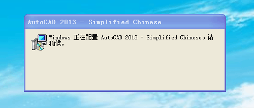 前段时间图元的cad2013,现在却打不开。卸载cad放样无效好用图片