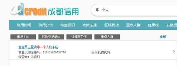 等一个人花店是否已被工商注册_360问答