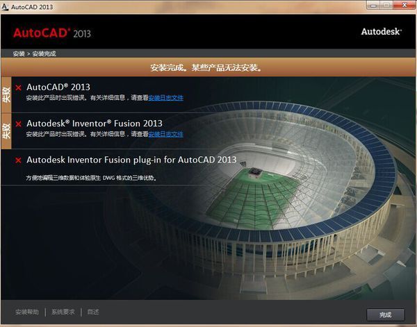 我的cad2013安装设置_360问答cad快捷键直线不了如何图片