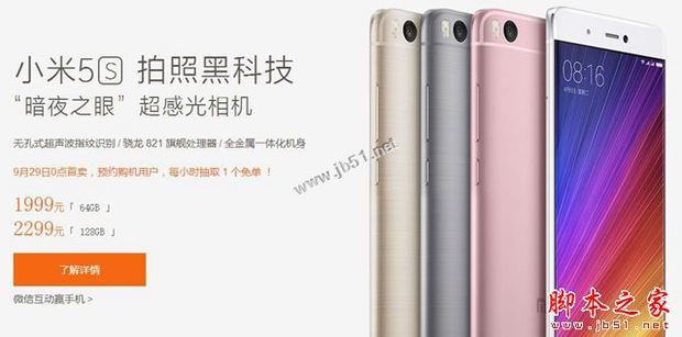 小米5s和华为mate9哪个好_360问答