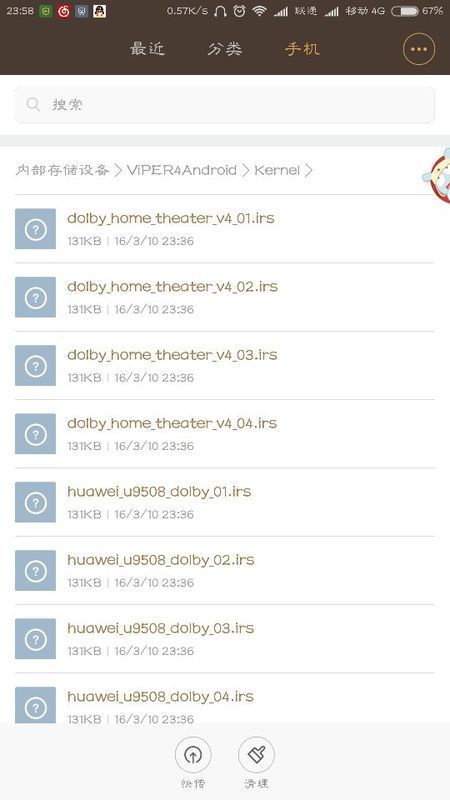 关于V4A音效问题,有请大神指教,脉冲反馈样本