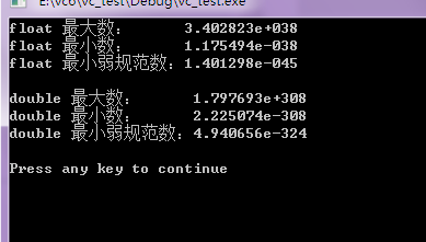 C语言中数据类型所占字节数与它取值范围的关