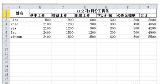 用Excel怎么制作多行表头的工资条!_360问答