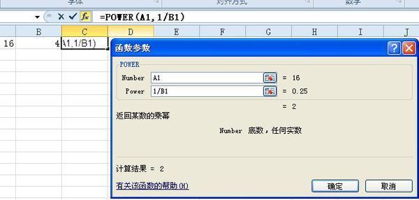 EXCEL开N次方公式是什么_360问答
