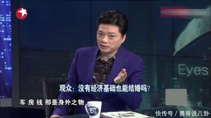 观众问崔永元: 没有经济基础也能结婚吗? 崔永元的回答太实在了