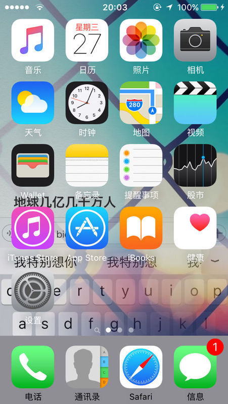 美版iphone5左上角不显示运营商名称怎么回事