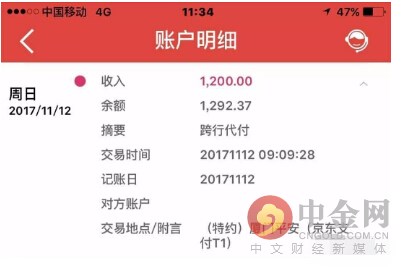 网络借贷被套路 防不胜防