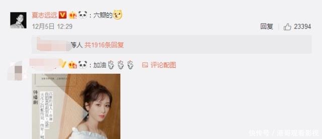 杨紫的《香蜜》入围电视剧大赏,剧组集体沉默