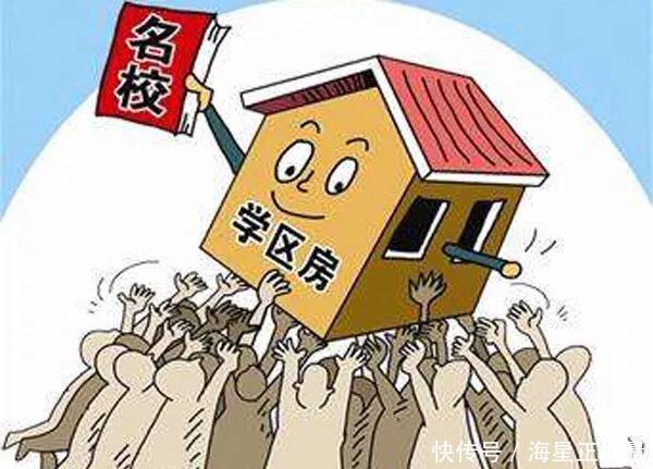 为什么大家宁愿花500万买学区房,也不愿意花2