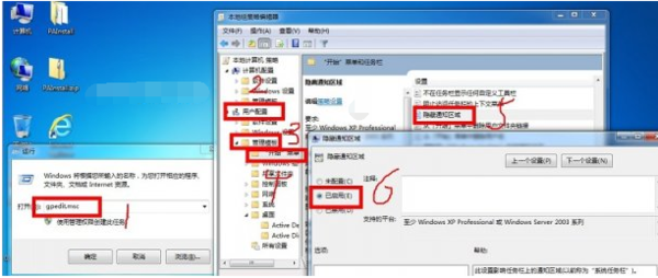 如何隐藏windows中右下角里的单个应用程序_