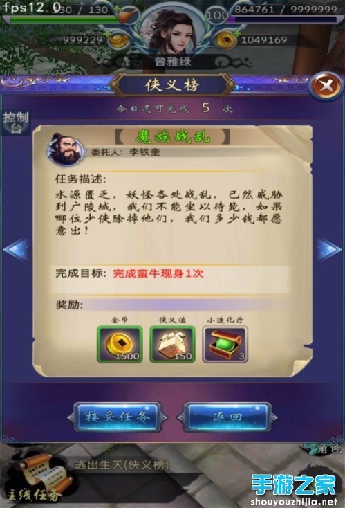 《古剑奇谭壹之莫忘初心》侠义榜系统简介_3