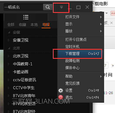 电脑PPTV怎么免费下载视频到电脑\/U盘?_360