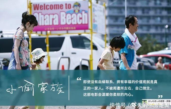 是枝裕和《小偷家族》获戛纳金棕榈奖!这些海