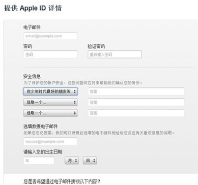苹果手机怎么设置apple id_360问答