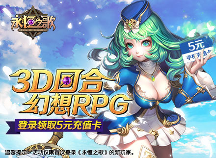 永恒之歌公测视频