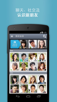 Badoo - 认识新朋友截图1