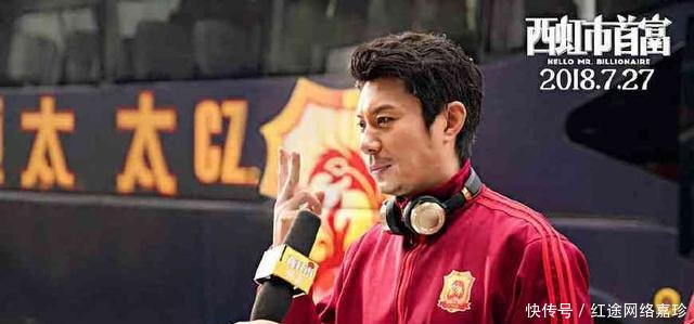 《西虹市首富》1次恶搞3支中超球队,国足前锋
