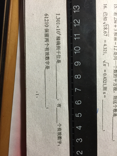 七年级下数学题:关于根号的概念题,需要过程 1