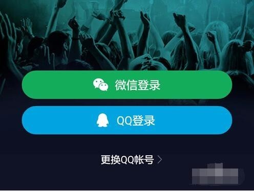 苹果7手机怎么用微信登陆QQ音乐_360问答