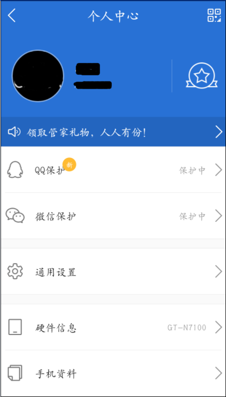酷派5950电信版酷管家在哪我的手机微信视频