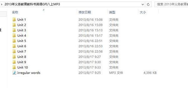 人教版英语八年级上册英语磁带录音MP3_360