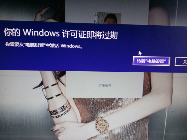 电脑windows 许可证即将过期是什么意思?_36