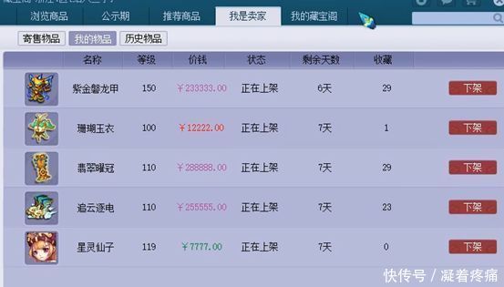 109土豪展示装备看似平平无奇 藏宝阁里藏大玄机